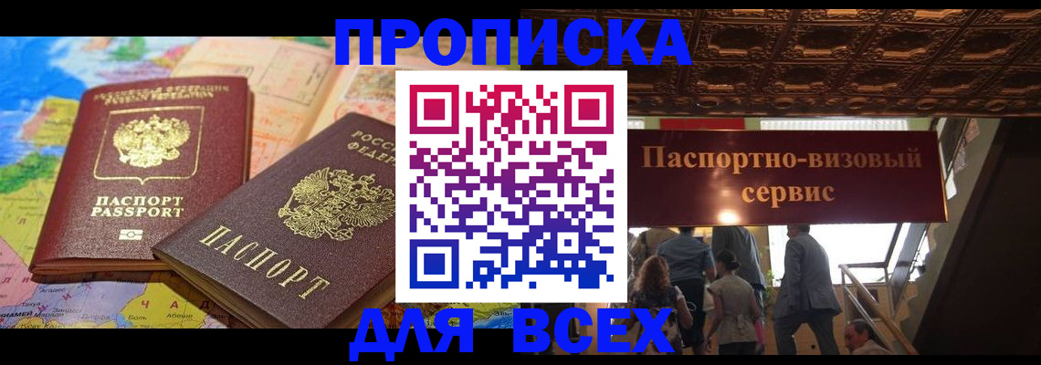 временная регистрация законно в Карелии