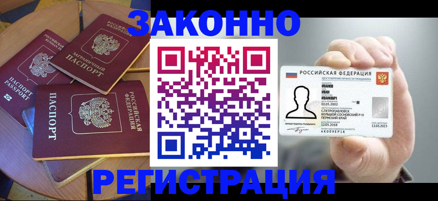 прописка для кредита в Карелии