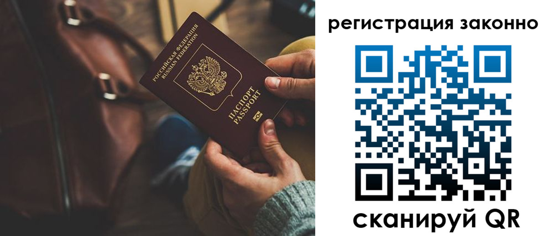 прописка 2025 в Карелии