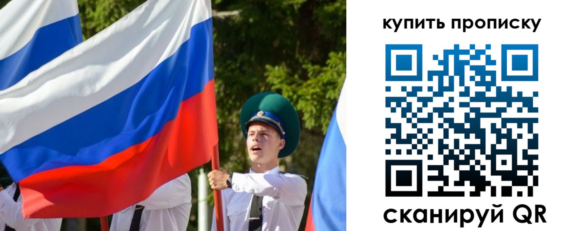 временная прописка в Карелии