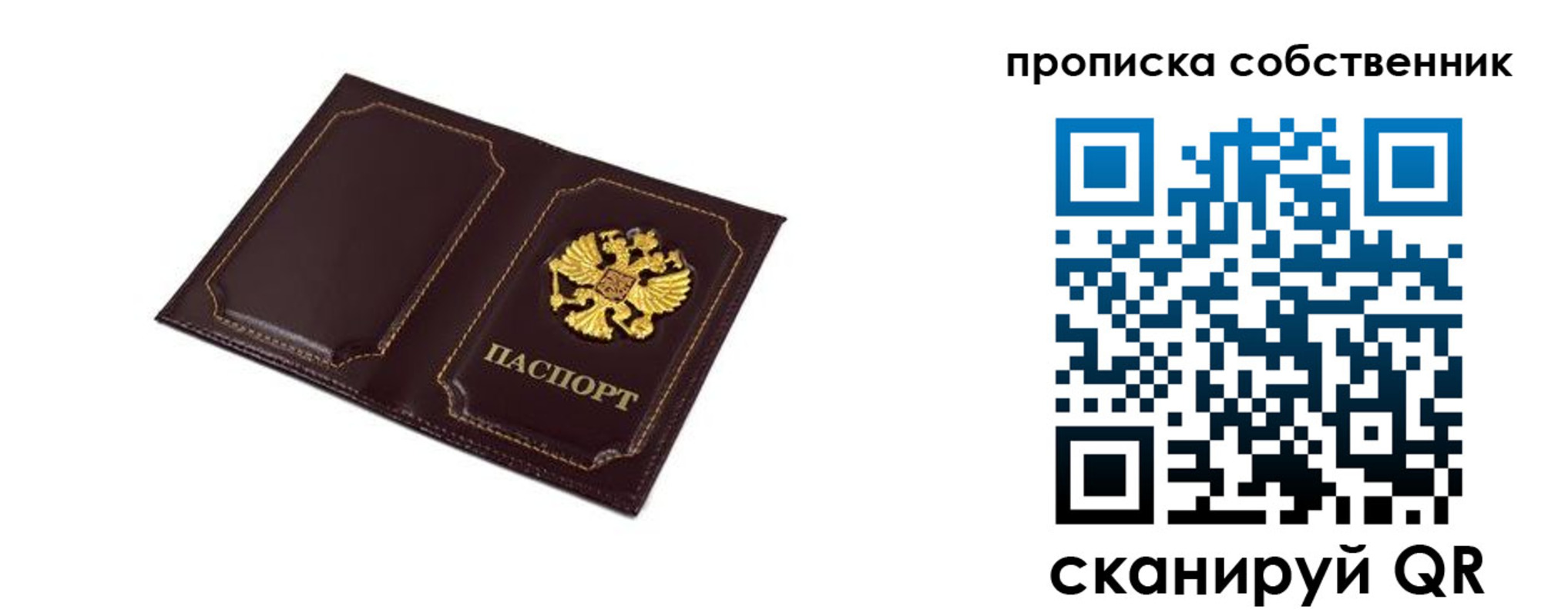 временная регистрация недорого в Карелии
