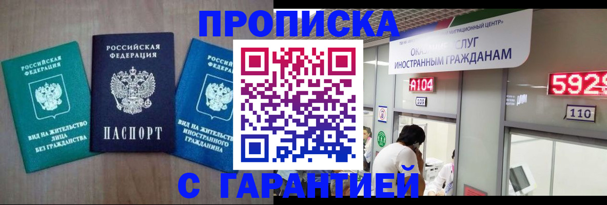 временная регистрация надежно в Карелии