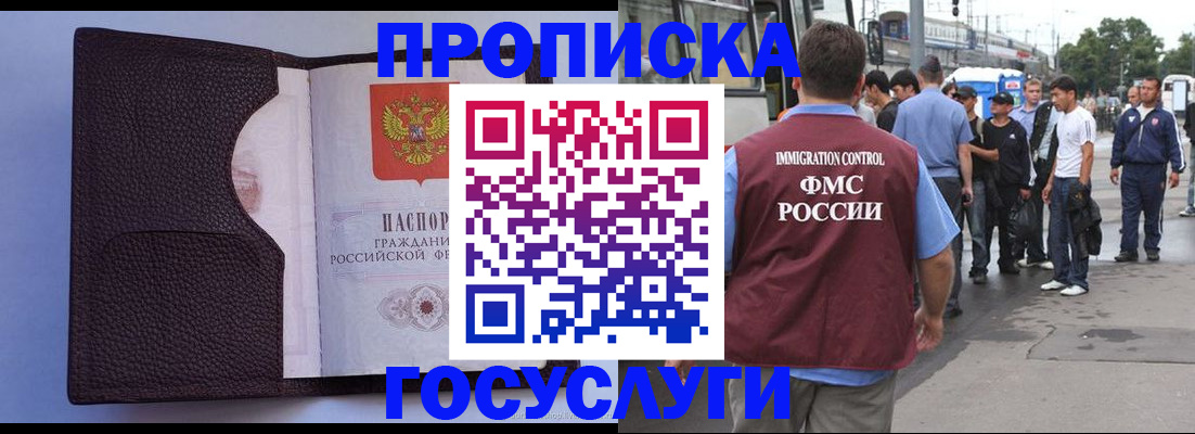 прописка ребенка в Карелии