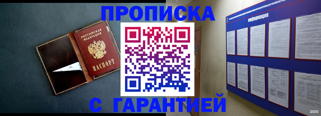 прописка штамп в Карелии