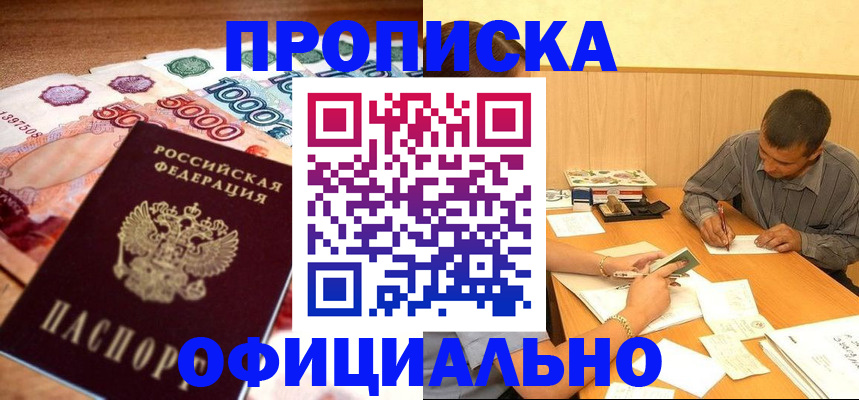 временная регистрация недорого в Карелии