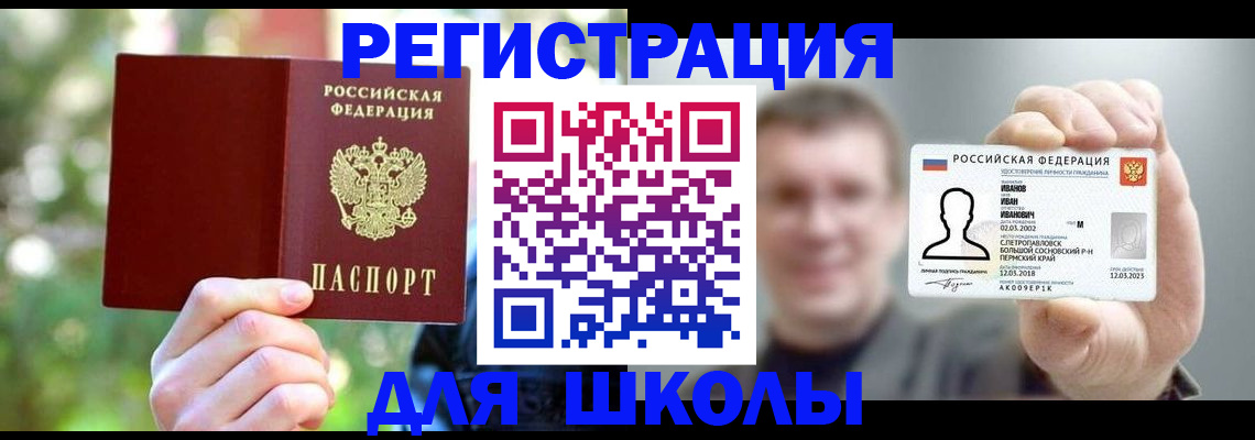прописка ребенка в Карелии