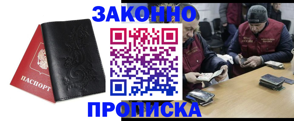 временная регистрация в Карелии