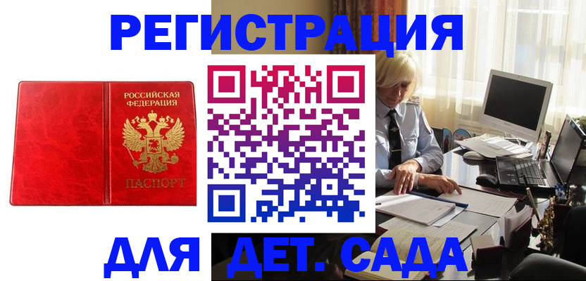временная регистрация купить в Карелии