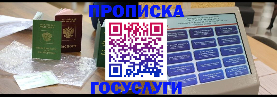 регистрация для школы в Карелии