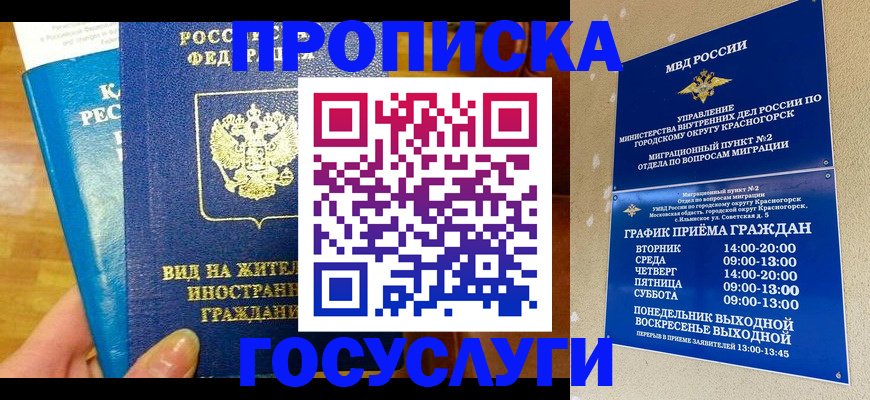 временная регистрация в квартире в Карелии