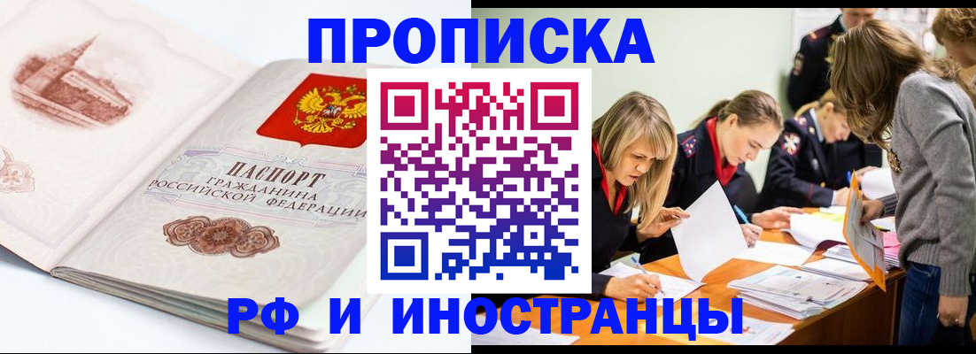 временная регистрация купить в Карелии