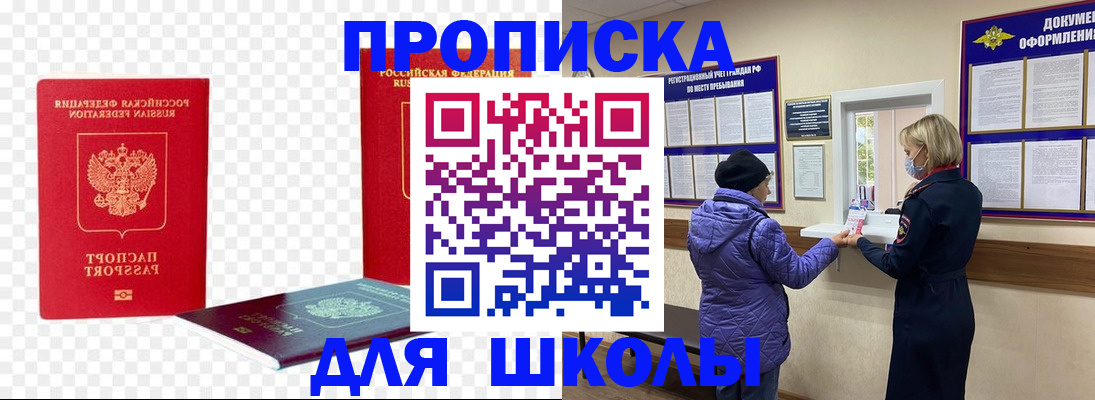 где прописаться в Карелии